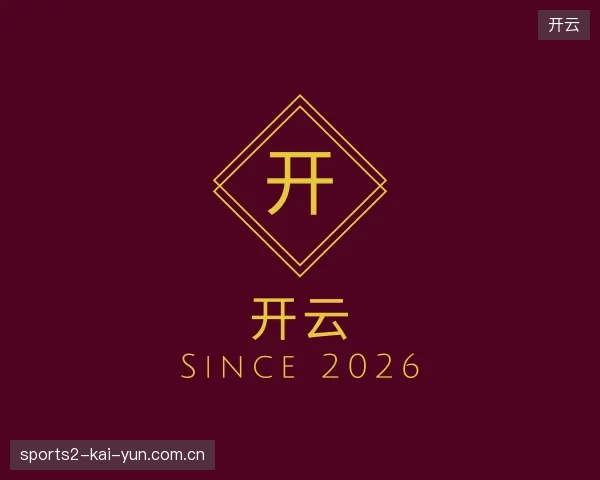 介绍开云官网
